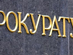 Прокуратура Київщини вимагає повернути 11га землі в Іванківському районі в державну власність