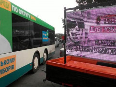 У місті Обухів порушено справу через антирекламу Дубінського