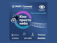 Олігарх Косюк вирішив показати кіно на Київщині (АНОНС)