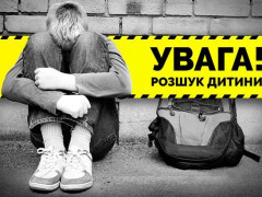 У Києво-Святошинському районі другу добу шукають 16-річного хлопця (ФОТО)