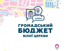 Села Білоцерківської ОТГ вперше візьмуть участь у проєкті Громадського бюджету