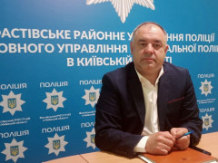 Начальник Фастівського районного управління поліції Роман Шамрай: З укрупненням районів ми стали мобільнішими