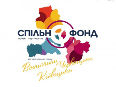"СпільноФонд": проєкт для громад Вінницької, Черкаської та Київської областей