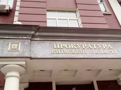 Обухів: у держави мало не вкрали 1,5 млн грн