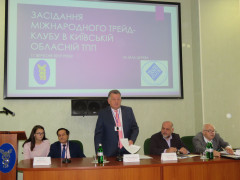  У Білій Церкві відбулося засідання трейд-клубу 