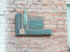 У Білій Церкві встановили пам’ятну дошку відомому письменнику (ФОТО) 