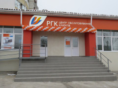 У Білій Церві відкрили сучасний Центр обслуговування клієнтів (ФОТО)