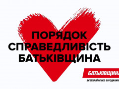 Дванадцять депутатів Київської облради вийшли зі складу "Батьківщини" (ФОТО)