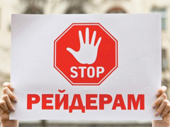 У Київській області адвокат став головою рейдерської банди