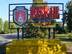 У назві "Переяславська міська рада" прибрали Київську область  