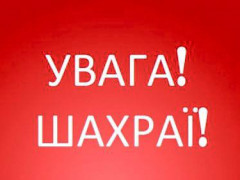 На Київщині небайдужий громадянин "здав" шахрайку поліції