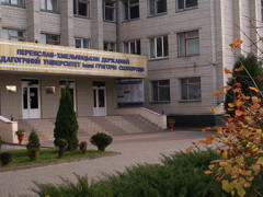 У Переяславі перейменували відомий університет