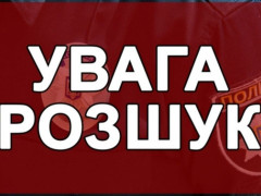 Поліція продовжує розшуки двох підлітків, які зникли на Богуславщині (ФОТО)