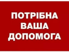 Чотиримісячна дівчинка з Переяслава потребує допомоги