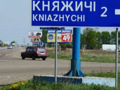 Для села Княжичі розроблять генплан до кінця 2019 року