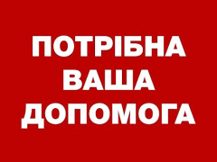 Потрібна ваша допомога: у хлопчика з Переяслава виявили онкологію (ФОТО)