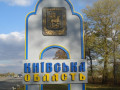 Поділ Київщини на шість районів: Ірпеня позбавляють статусу, а Васильківський зникає взагалі