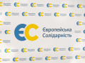 Партії "Європейська Солідарність" блокують банківські рахунки перед виборами
