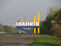 Київщина історична: Іванківський район