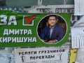 Біла Церква – зеленіє: як місцева "Звєзда" заручилася підтримкою партії президента під вибори мера