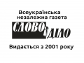 Редакція газети "Слово і Діло" заявляє про блокування рахунків компанії-засновника у державному "ПриватБанку"