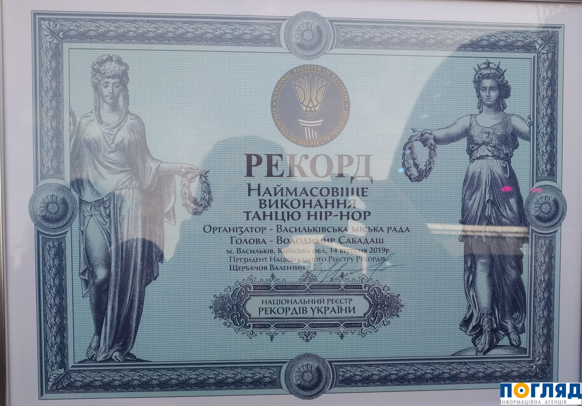У Василькові встановили новий національний рекорд (ВІДЕО)
