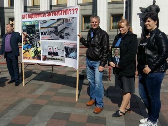 Під Верховну Раду вийшли родичі поліцейських, які загинули у Княжичах