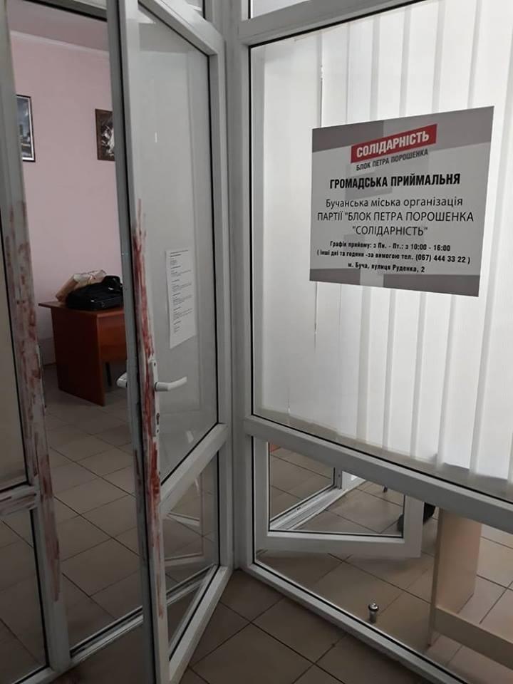 У Бучі обікрали приймальню партії Порошенка (ФОТО)