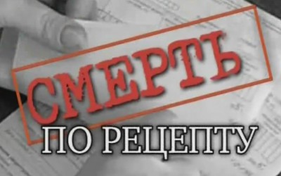 У Білоцерківському районі через халатність лікаря померла пацієнтка