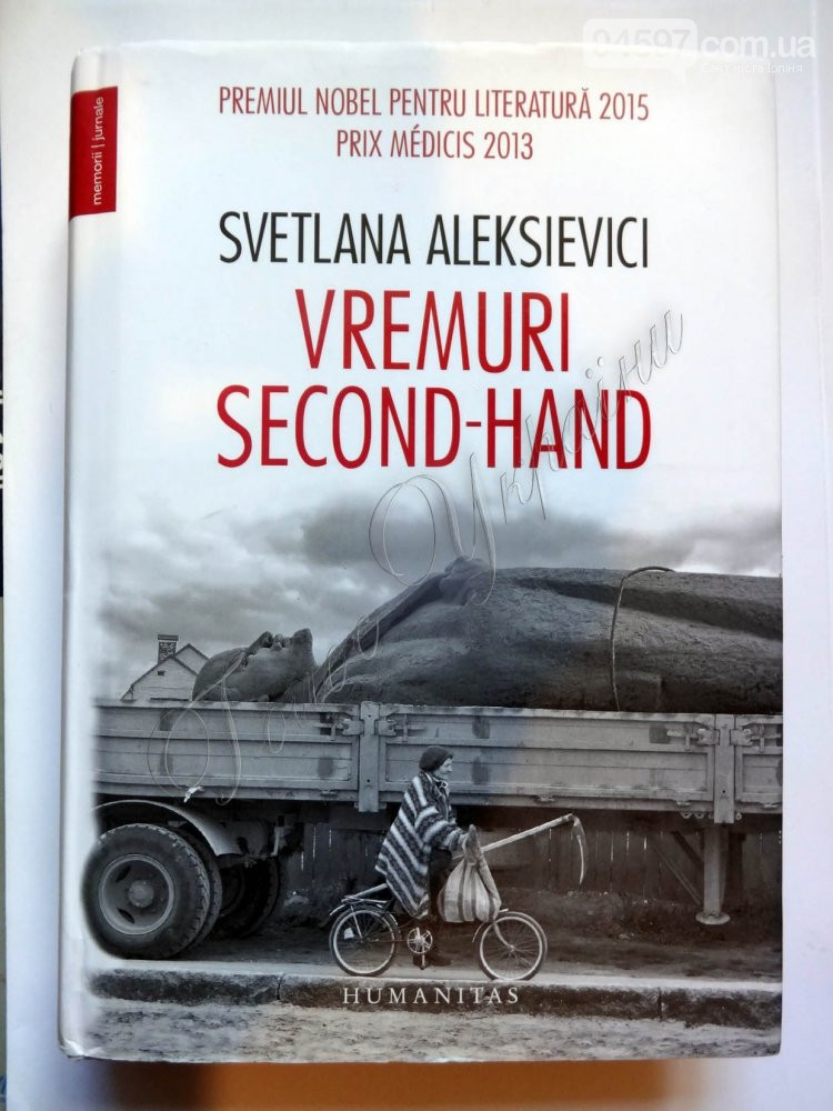 Ленін із Ірпеня на обкладинці книги Нобелівського лауреата