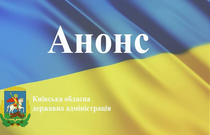 У Броварах пройде засідання Ради керівників міста