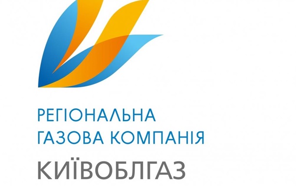 На "Київоблгаз" скоро можуть накласти арешт