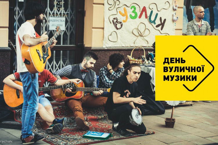 В Ірпені відбудеться День вуличної музики (ФОТО)