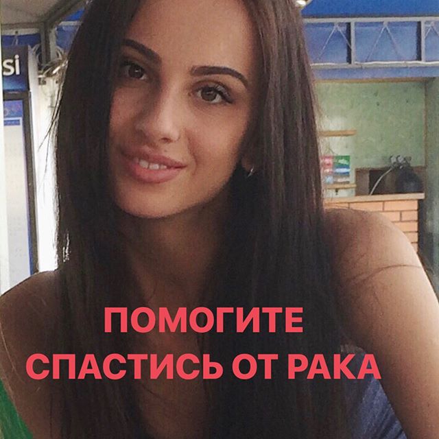 Анастасія Сисоєва потребує допомоги в боротьбі зі страшною хворобою (ФОТО,ВІДЕО)
