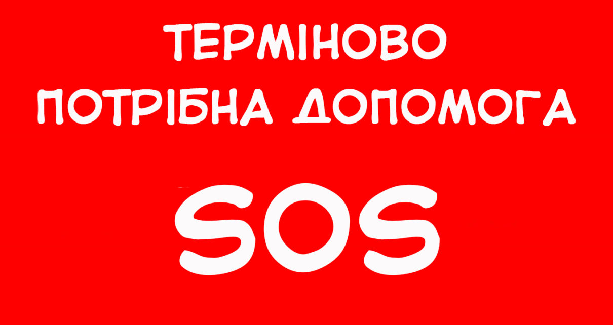 Молодому бучанцю потрібна невідкладна допомога