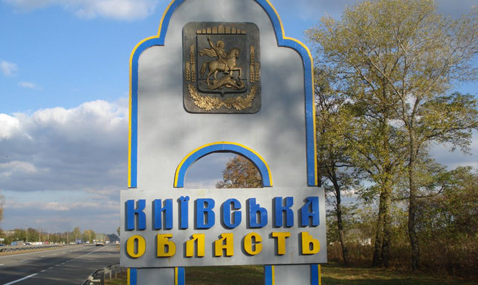 На Київщині з'явились троє нових голів районів
