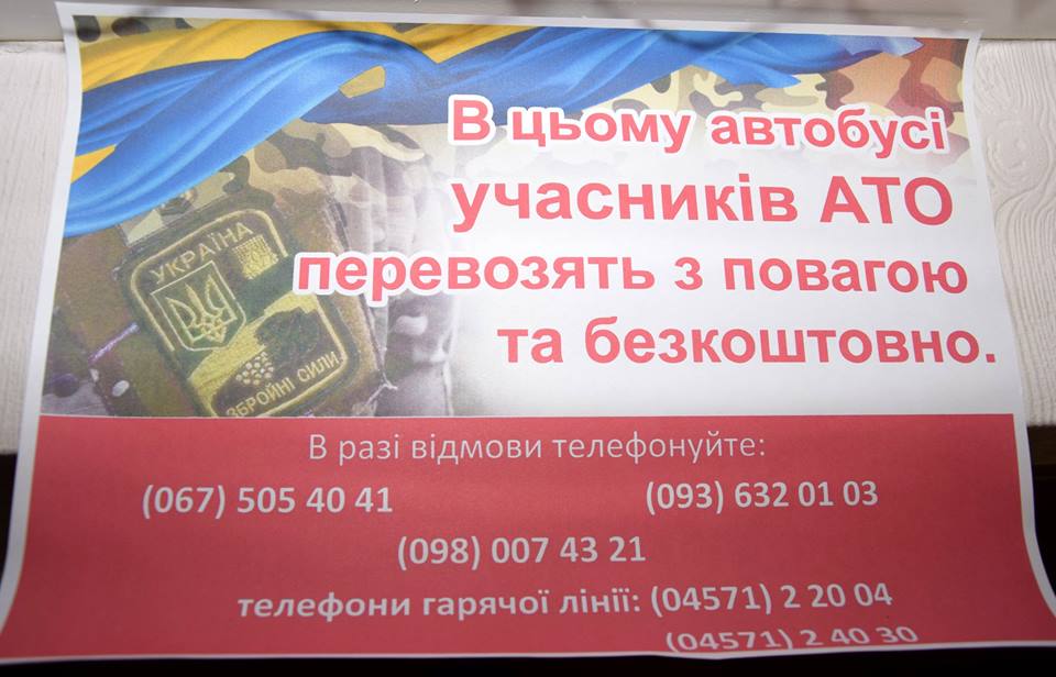 У Васильківському районі загострився конфлікт між перевізниками та ветеранами АТО (ФОТО)