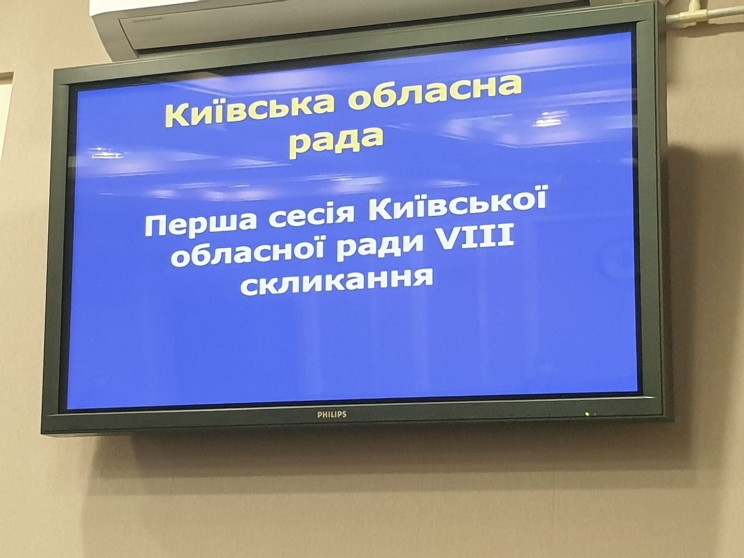 У Київоблраді голосували ручками різних кольорів