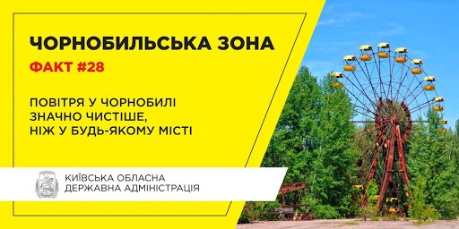 На Київщині стартував проєкт "35 фактів про ЧАЕС" (ФОТО)