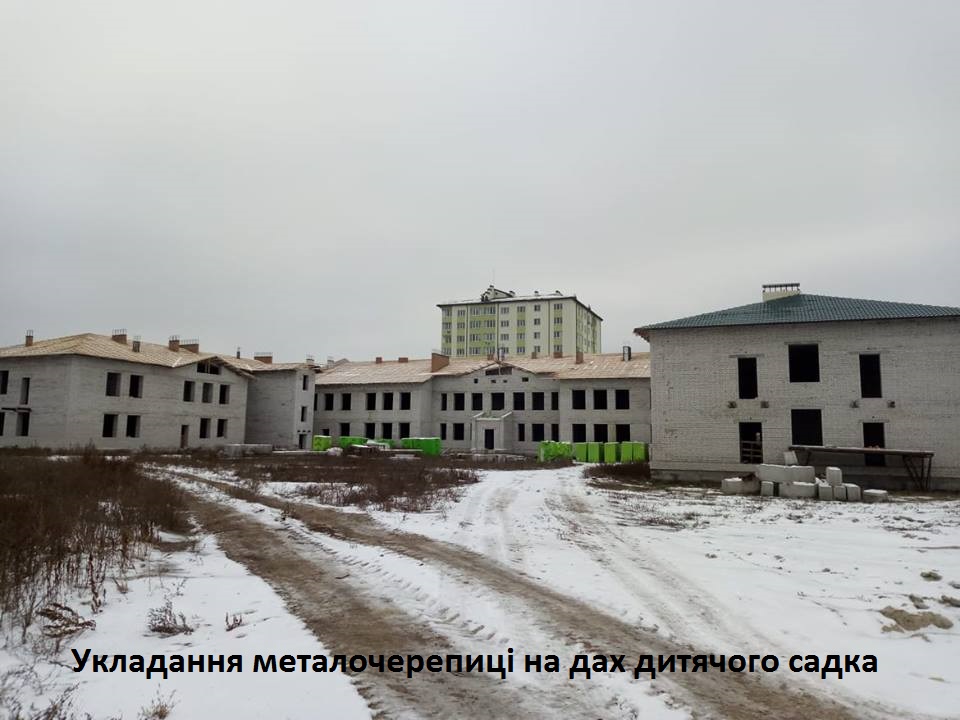 У Нових Петрівцях розпочато укладання металочерепиці у садочку (ВІДЕО)
