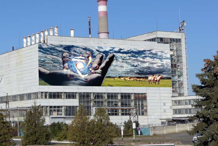Розпочалося голосування за ескіз муралу на ЧАЕС