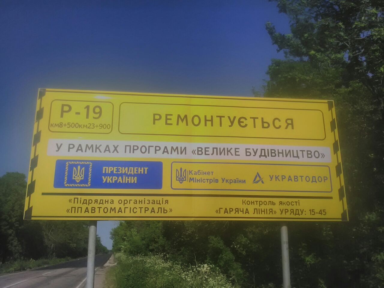 Фото дня: Верховний Головнокомандувач Зеленський особисто будує дорогу між райцентрами на Київщині