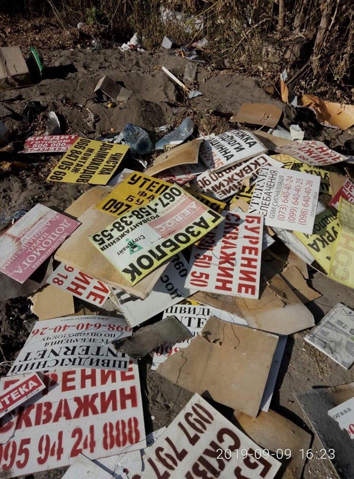У Гостомелі борються зі стихійною рекламою