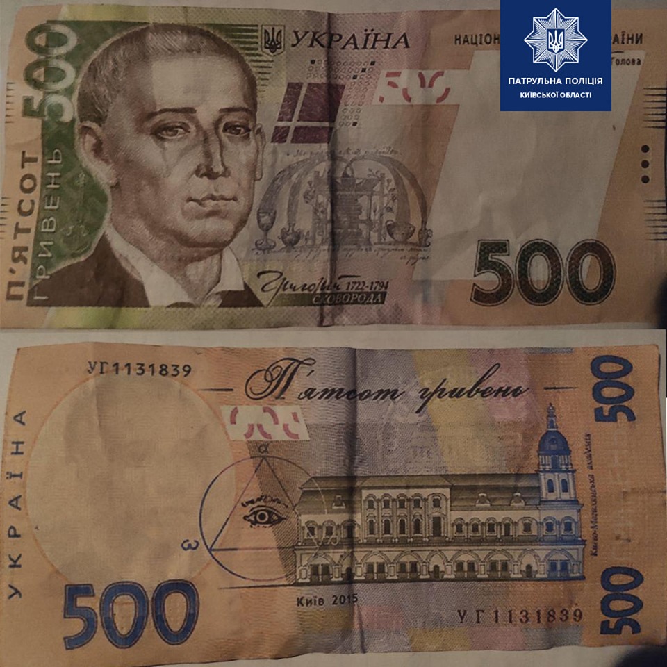 У Білій Церкві розшукують фальсифікатора грошей