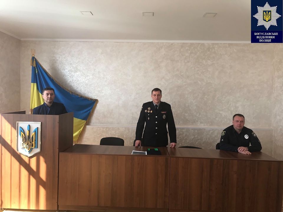 На Богуславщині представили нового очільника поліції