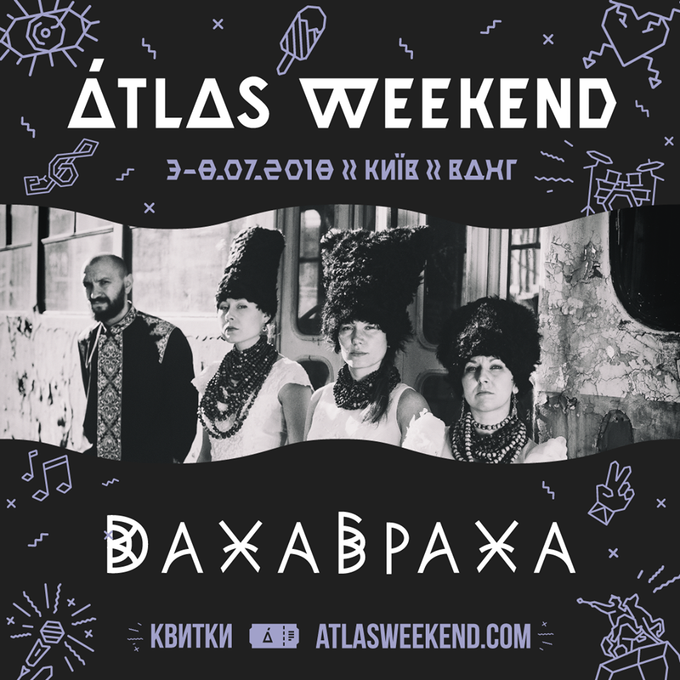 Фестиваль "Atlas Weekend 2018": наймасштабніше музичне дійство цього літа (АНОНС)