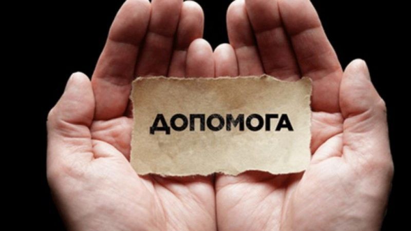 Багатодітна родина з Переяслава потребує допомоги (ФОТО)