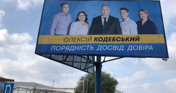 Адмінресурс в дії: як кандидат під партії Порошенка розправляється з опонентами (ВІДЕО)