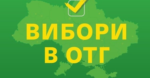 Хто з партії "Слуга народу" претендуватиме на посади голів ОТГ Київщини (ФОТО)