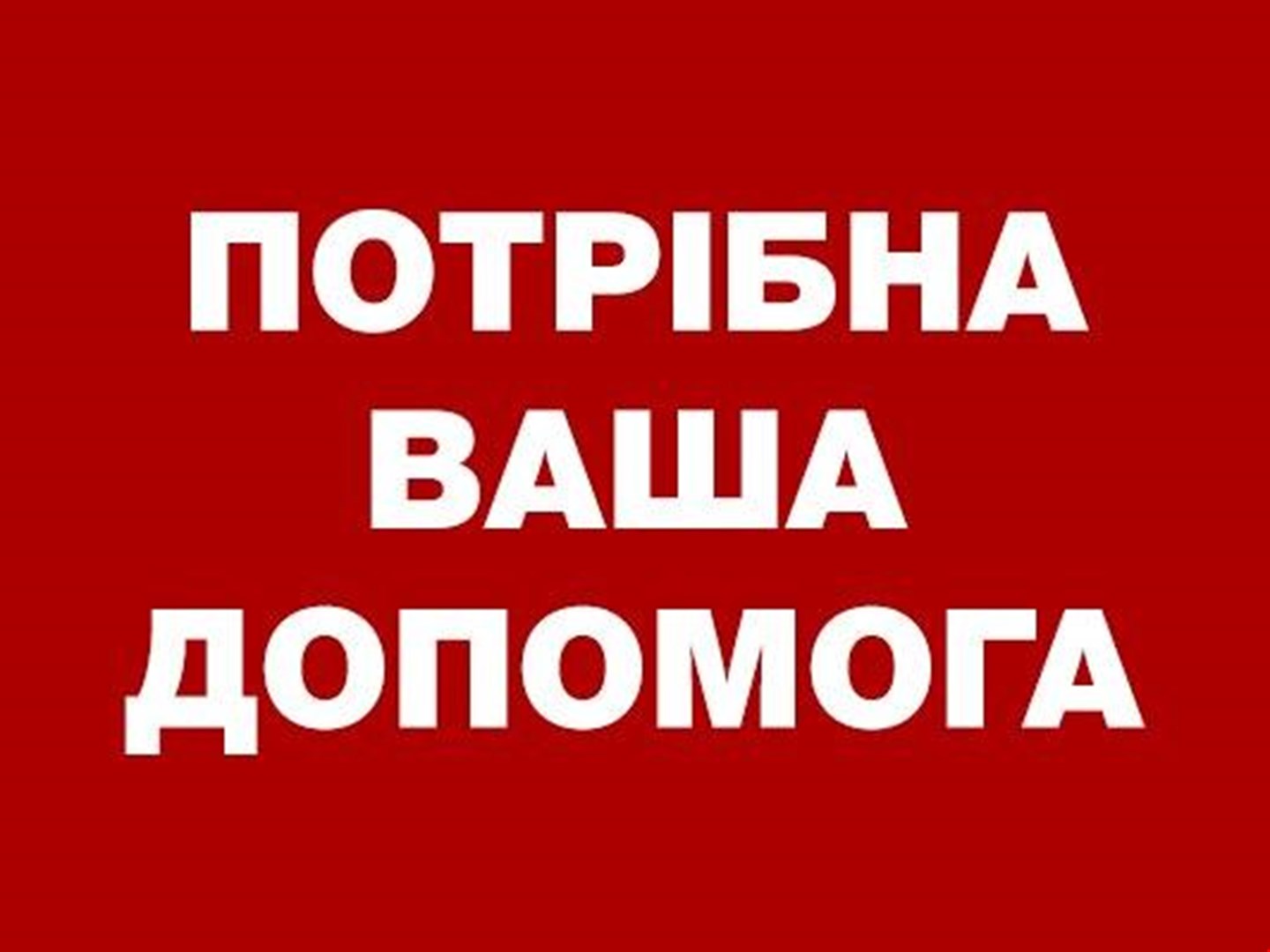 В Ірпені матір двох дітей захворіла на страшну хворобу та потребує допомоги (ФОТО)